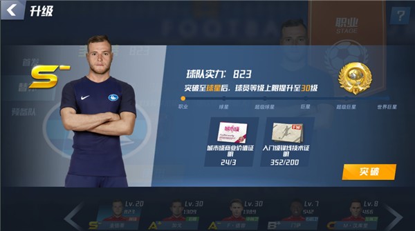 斯普利特：球员们对附加赛感到兴奋，我曾向波波维奇请教经验