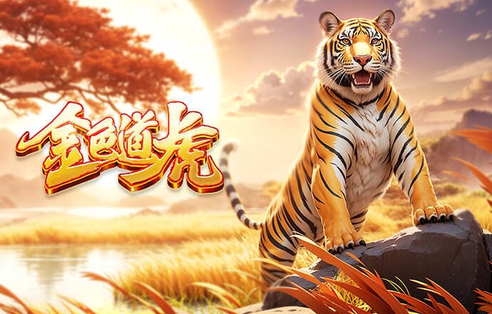 斯洛特：今天我们证明了自己配得上欧冠八强这个位置